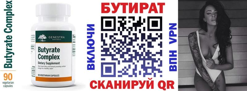ОМГ ОМГ tor  маркетплейс как зайти  Бутират бутандиол  Томмот 