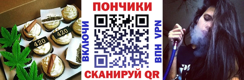 Печенье с ТГК марихуана  Томмот 