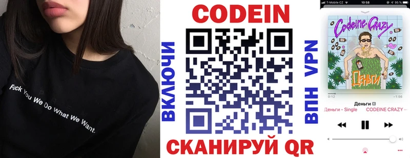 Codein напиток Lean (лин)  гидра сайт  Томмот 