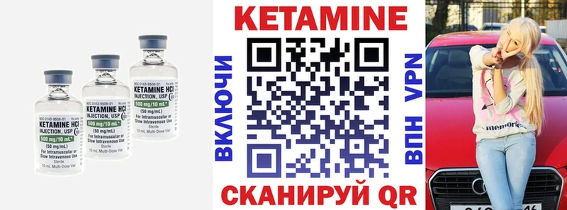 КЕТАМИН ketamine  купить закладку  Томмот 