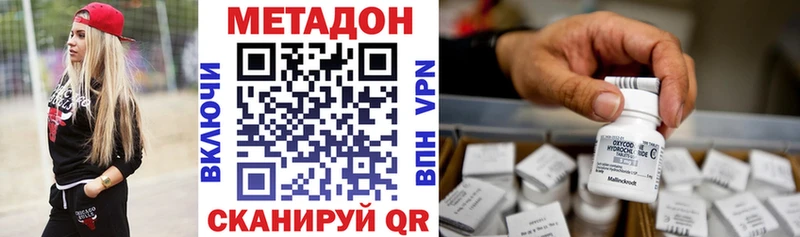 МЕТАДОН белоснежный omg ONION Томмот